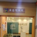 미래이비인후과의원 이미지