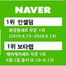인셀덤리오대리점 | 보타랩샴푸는 김태희가 광고모델