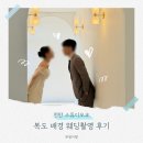 UR(천안시)-[성환2로]-하-2 | [천안 스튜디오쿄] 복도 배경 웨딩촬영 후기