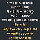 바로커피하남