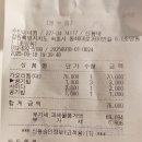 수빈이네찜 | 속초 가오리찜 : 수빈이네찜 내돈내산 후기!