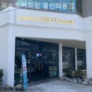 퍼스트커피랩울산화봉점