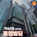 동영빌딩 이미지