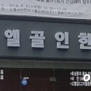 골인한의원 이미지