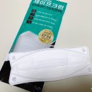 세이프크린 | 세이프크린 마스크 대형 kf94 사이즈 등 솔직후기