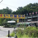 고양 장어구이 서오릉 풍천 민물장어 가족모임 보양식 장어맛집