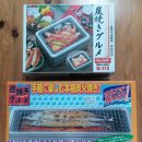 일본명품 혼마 바베큐 그릴 착한 가격 진행합니다! 이미지