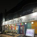 보령 대천간장게장 :: 돌게장백반 솔직 후기