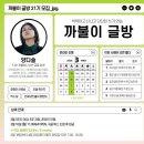 까불이글방