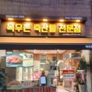 신림정육점 이미지