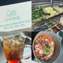 샤브정담 | 안암맛집 추천 샤브샤브 고야정담 방문후기