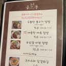 금둥이숯불고기
