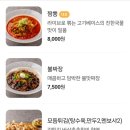 신기동짬뽕 이미지