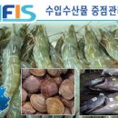 국립수산물품질검사원 이미지
