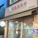 댕댕토피아 이미지