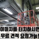(주)씨엠시설관리 이미지