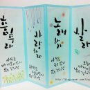 캘리그라피(중급) 이미지