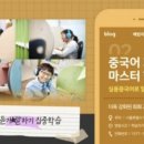 은계해법중국어교습소
