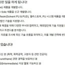 (주)동성케미컬
