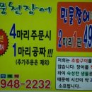 소문난장어 이미지