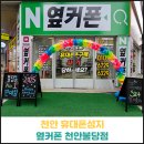 성지pc | 천안 휴대폰성지 옆커폰 천안불당점 후기