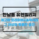 (주)유엔부동산중개법인 이미지