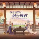 산들정원 이미지