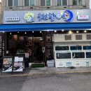 전명포장