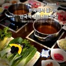 샤브정 | 안국역 맛집 한옥에서 즐긴 샤브샤브 인사샤브정