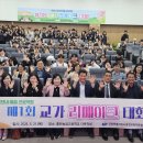 교가라면