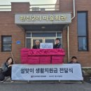 한진2리마을회관 이미지