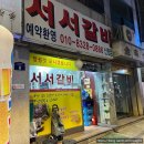 독산서서 이미지