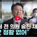학교법인동서학원경남정보대학교 | 장제원 국회의원 프로필 | 장제원 성폭행 혐의 경찰 수사 비서 미투 부인 사망 (수상 방송 아들 노엘 재산)