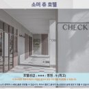 경복사 | 타이난 여행 추천 호텔 후기: 소머 츄 호텔