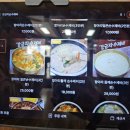 누리마트칠금 | 충주 맛집 강금자손수제비 맛 후기 들깨수제비 추천