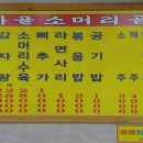 복사골소머리곰탕 이미지