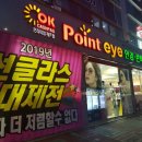 오케이안경원 네이버블로그