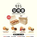 복호두