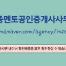 1멘토공인중개사사무소 이미지