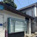 폐가부활전 | 목포여행 감성가득 10만원대 에어비앤비 숙소 추천 ; 폐가부활전 🏡
