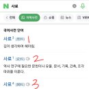 이 단어 뜻 아시는 분.. 이미지