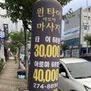 포항 효자 타이마사지 원타이아로마마사지