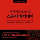 매치데이 이미지