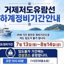 거제 가볼만한곳 '저도' 배편 예약 방법 총정리(47년 만에 개방된 대통령 별장 비밀의 섬)