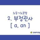 일라영어학원 네이버블로그