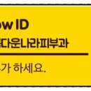 아름다운나라피부과 이미지