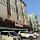 테라스모텔 | 천안 요수리구리 모텔 테라스무비룸 내돈내산후기