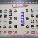 맛자랑팥고향집 이미지