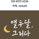 광주 스몰 웨딩, 시청에서 기획한 열두달 그리다의 작품