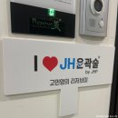 용인에스테틱｜아프지 않은 리저브미 TDV JH윤곽술 윤곽관리 후기